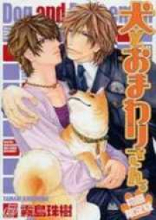 Inu to Omawari-san Inu to Omawari-san