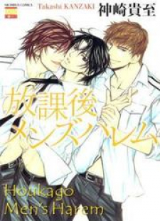 Houkago Men's Harem Houkago Men's Harem