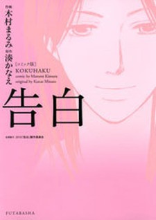 Hoshigari na Kimi to Futsutsuka na Boku Hoshigari na Kimi to Futsutsuka na Boku