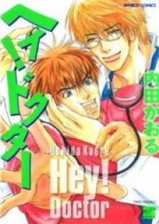 Hey! Doctor Hey! Doctor