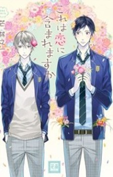 Kore wa Koi ni Fukumare Masu Ka