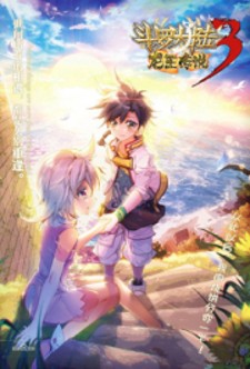 Read Douluo Dalu 3: The Legend of the Dragon King