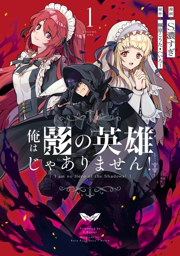 I'm No Hero in the Shadows! (official)