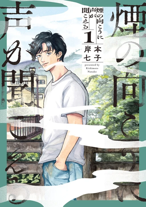 Voices Beyond the Smoke