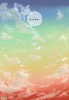 Magical Academy Ethnia - Letters to the Sky Magical Academy Ethnia - Letters to the Sky