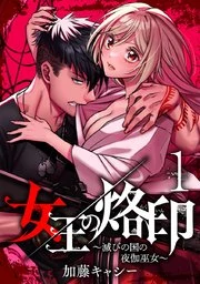 QUEENS BRAND {MANGAFEVER TRANSLATIONS}