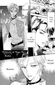 Nichoume no Nagai Yoru Nichoume no Nagai Yoru