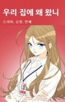 Why Did You Come To My Home Why Did You Come To My Home