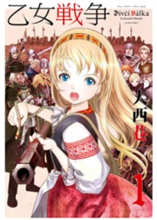 Otome Sensou Otome Sensou
