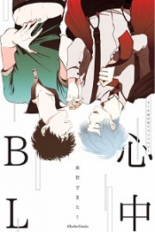 Shinju BL Shinju BL