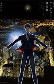 Boku no High Spec Kareshi-sama Boku no High Spec Kareshi-sama