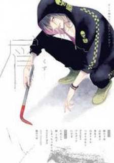 kuzu kuzu