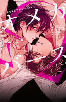 Omegaverse Omegaverse