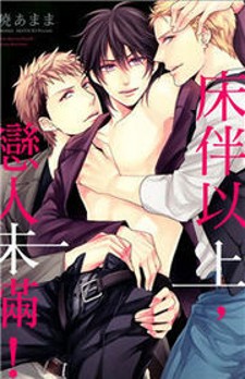 Sefure Jijou, Koibito Miman