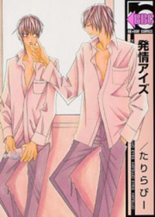 Hatsujou Eyes Hatsujou Eyes