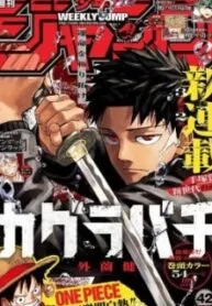 Kagurabachi  Manga