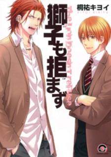 Shishi mo Kobamazu Shishi mo Kobamazu