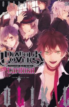 DIABOLIK LOVERS Anthology Cardinal DIABOLIK LOVERS Anthology Cardinal