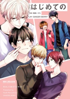 Danshikoukousei, Hajimeteno Danshikoukousei, Hajimeteno