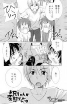 Onii-chan ga Hentai deshitau. Onii-chan ga Hentai deshitau.