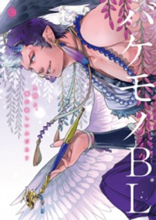 Bakemono BL Bakemono BL
