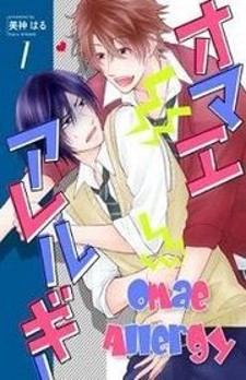 Omae Allergy Omae Allergy