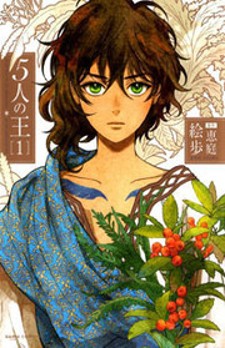 5-nin no Ou 5-nin no Ou