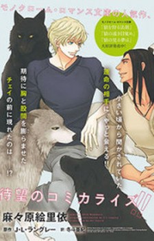 Ookami wo Karu Housoku Ookami wo Karu Housoku
