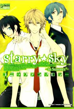 Starry☆Sky ~in Summer~ Starry☆Sky ~in Summer~