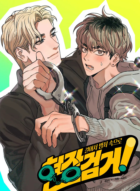 On-Site Arrest! (LILITH) On-Site Arrest! (LILITH)