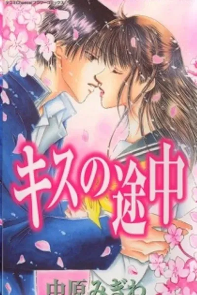 In the Middle of Kissing