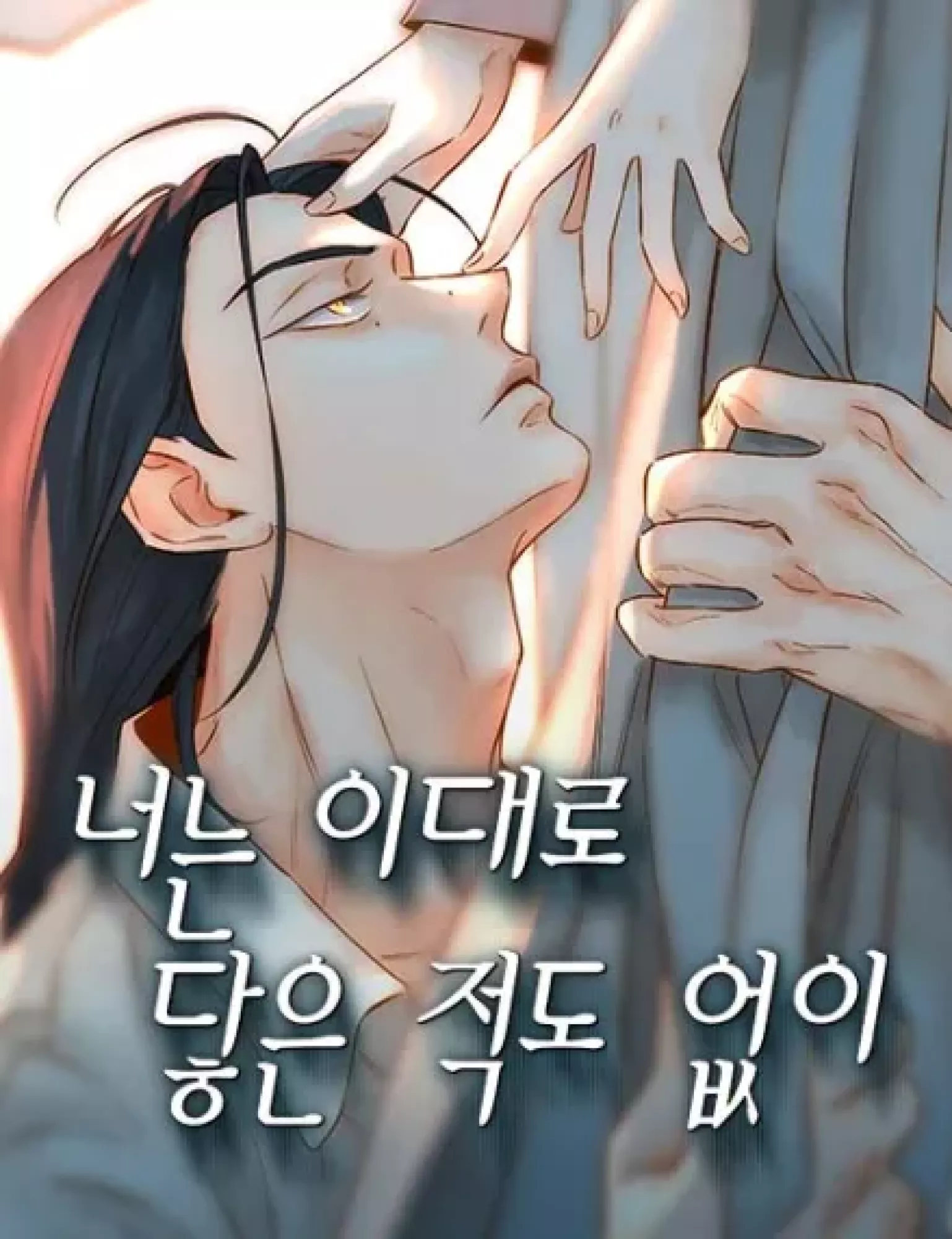 Forever Out Of Reach