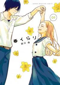 Dazzling Spring Days
