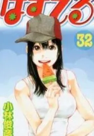 Pastel  Manga