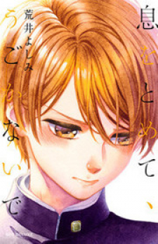 Iki o Tomete, Ugokanai de Iki o Tomete, Ugokanai de