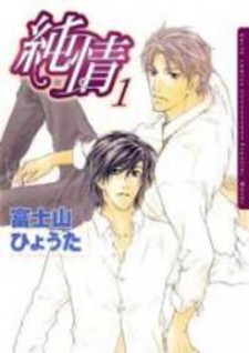 Junjou Junjou