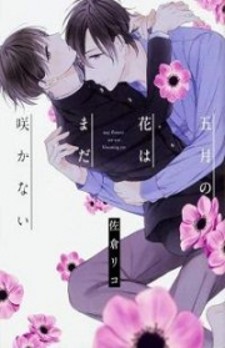 Gogatsu no Hana wa Made Sakanai Gogatsu no Hana wa Made Sakanai