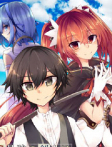 Moto Saikyou no Kenshi wa, Isekai Mahou ni Akogareru Moto Saikyou no Kenshi wa, Isekai Mahou ni Akogareru