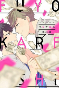 Fuyou Kareshi Fuyou Kareshi