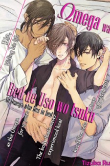 Omega wa Bed de Usowotsuku Omega wa Bed de Usowotsuku