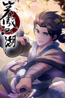 The Smiling, Proud Wanderer (Swordsman) The Smiling, Proud Wanderer (Swordsman)