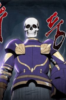 Skeleton Soldier Couldn’t Protect the Dungeon Skeleton Soldier Couldn’t Protect the Dungeon