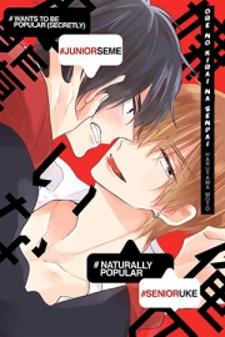 The Senpai I Hate The Senpai I Hate
