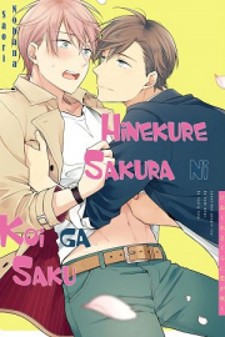 Hinekure Sakura ni Koi ga Saku Hinekure Sakura ni Koi ga Saku