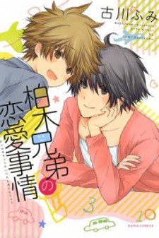 Kashiwagi Brothers' Love Affair Kashiwagi Brothers' Love Affair