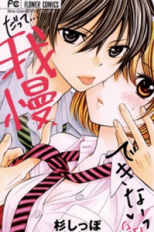 I Can't Stand It! I Can't Stand It!