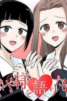 We Want to Talk About Kaguya We Want to Talk About Kaguya