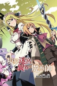 Kyoukai Meikyuu to Ikai no Majutsushi Kyoukai Meikyuu to Ikai no Majutsushi