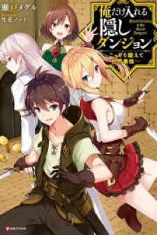 Ore dake Haireru Kakushi Dungeon: Kossori Kitaete Sekai Saikyou Ore dake Haireru Kakushi Dungeon: Kossori Kitaete Sekai Saikyou