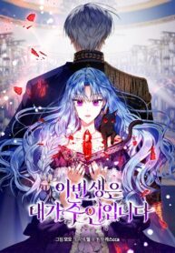 I’m The Master Of This Life